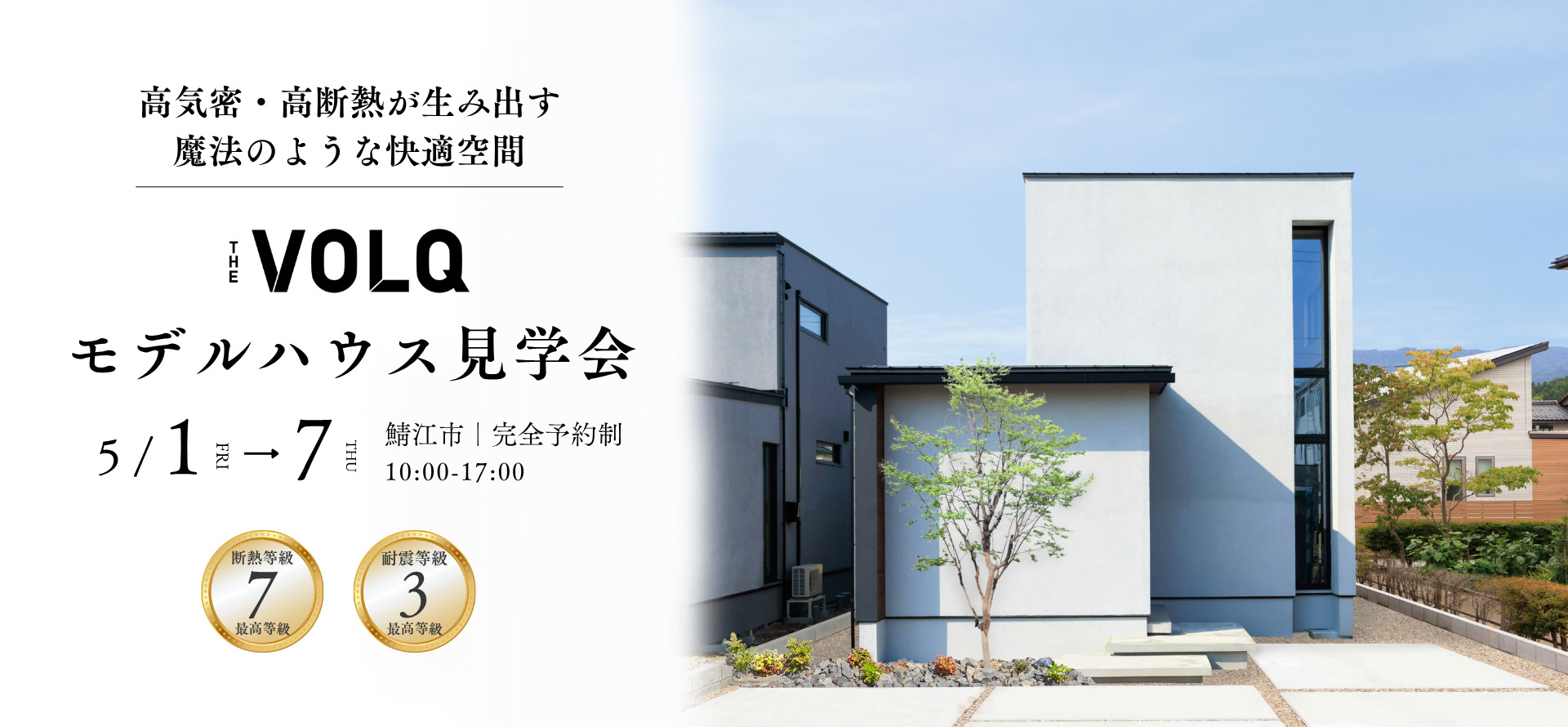 ノークホームズからのお知らせ